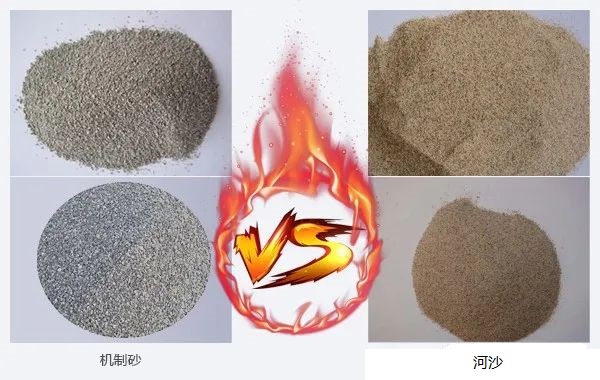 <b>機制砂和河沙有什么區別？哪種效果好？</b>