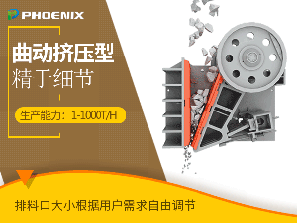顎式破碎機原理